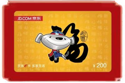 巴中市烟酒回收京东E卡.jpg